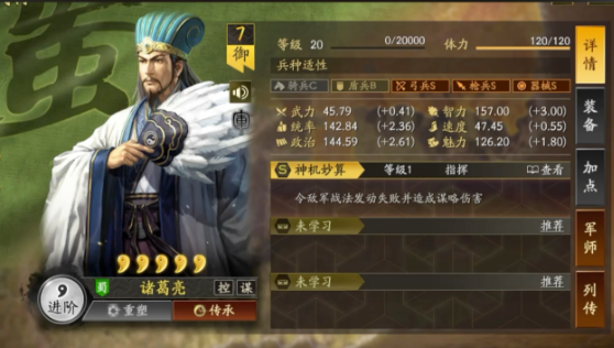 三国志战略版兵战谋有什么用