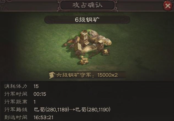三国志战略版怎么开六级铜