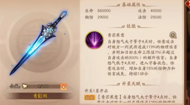 少年三国志2孙策用什么神兵