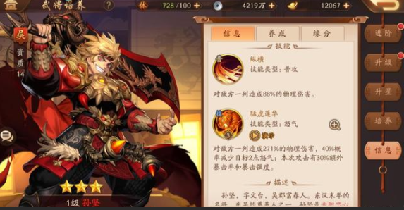 少年三国志2吴国合击选择推荐什么
