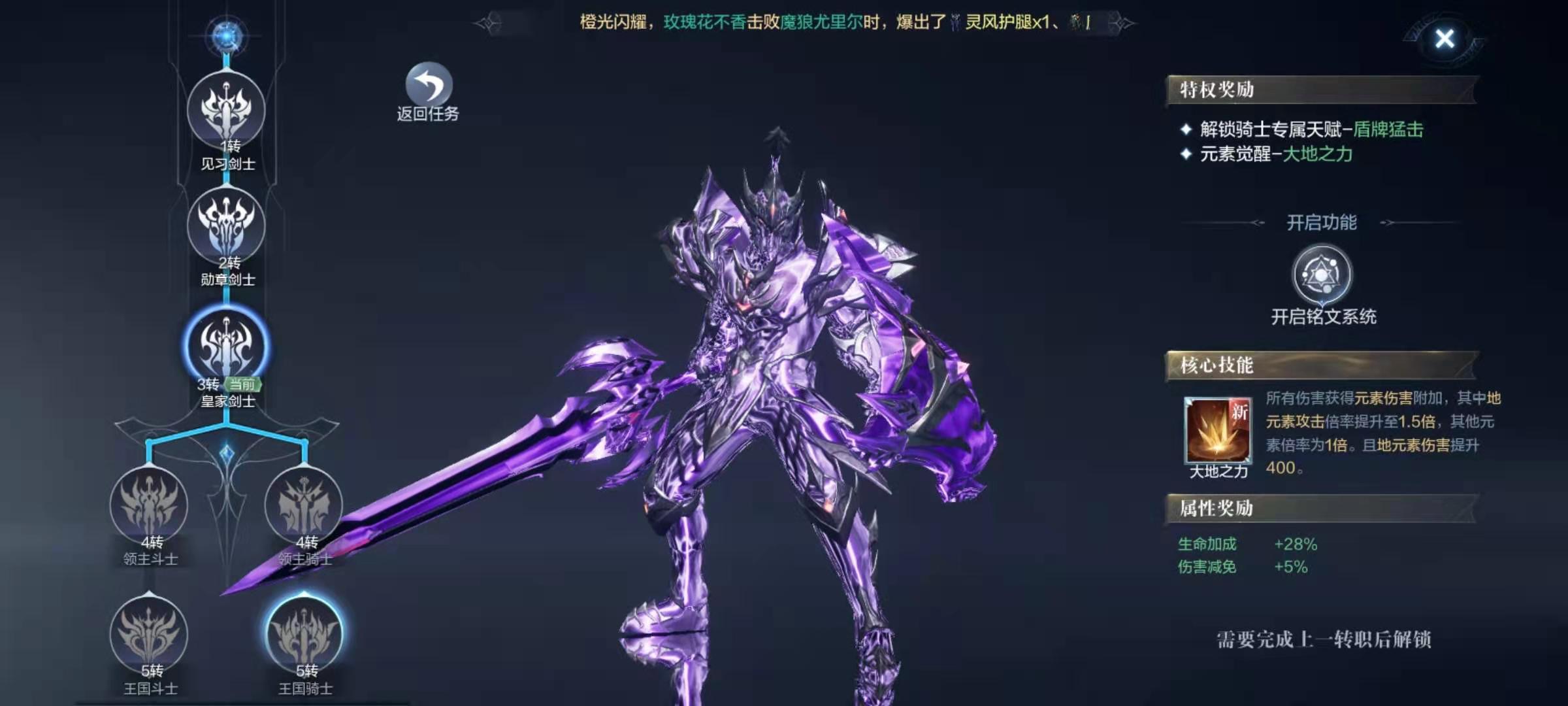 全民奇迹2骑士技能如何加点