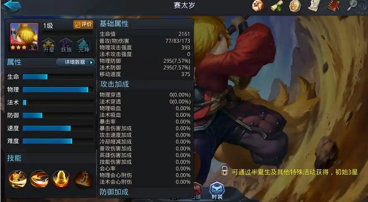 乱斗西游2赛太岁阵容怎么搭配