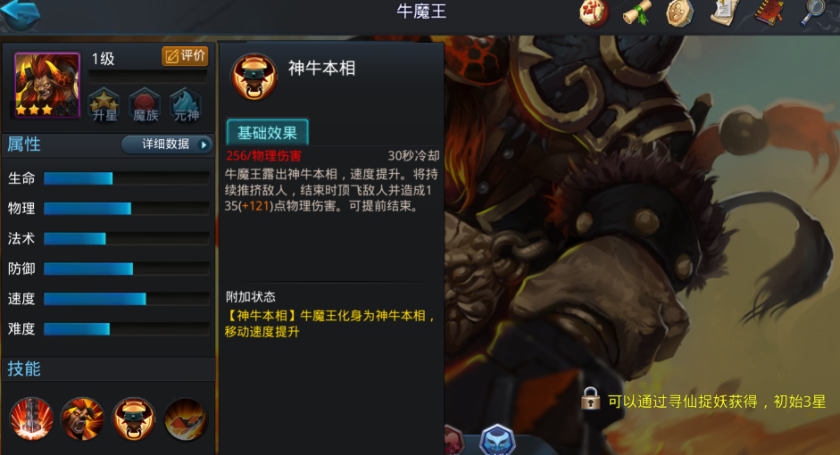 乱斗西游鸿钧老祖怎么通关