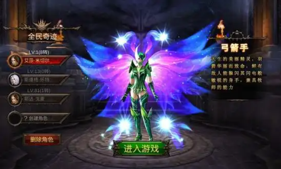 全民奇迹弓箭手怎么获得护腿