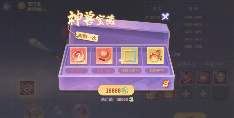 长安幻想神兽内丹怎么获得