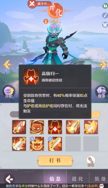长安幻想水系鬼将怎么打书
