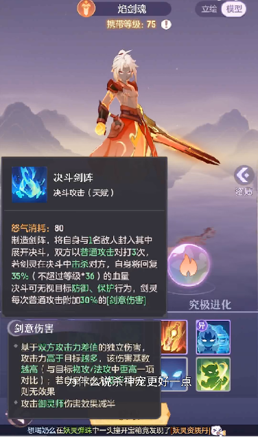 长安幻想焰剑魂怎么打书
