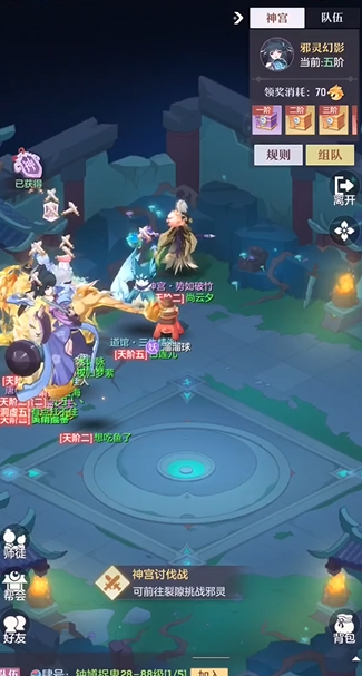 长安幻想神宫5怎么打