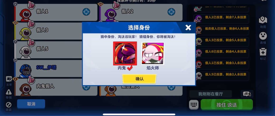 太空行动内鬼如何百分百胜
