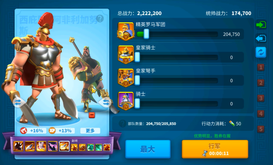 万国觉醒如何带领副将