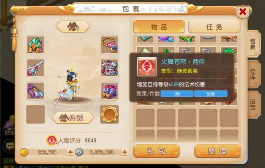 梦幻西游手游魔王寨器灵该怎么弄