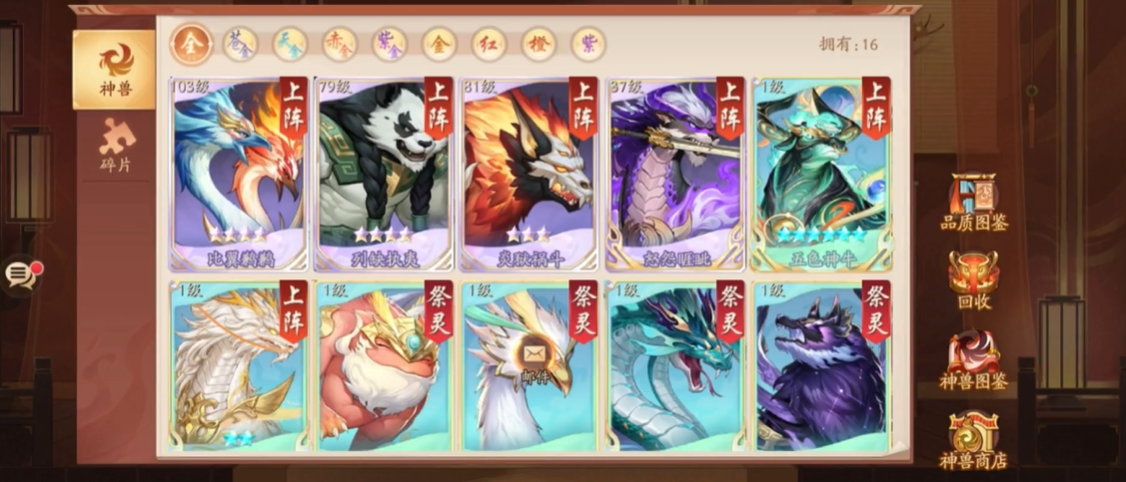 少年三国志二如何开启神兽