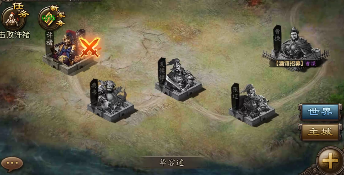 攻城掠地手游许诸在哪