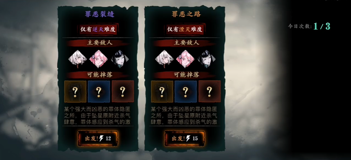 影之刃3怎么刷断罪积分