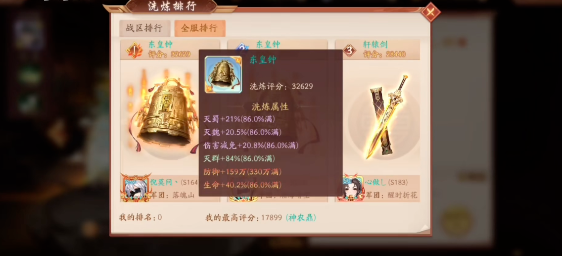 少年三国志2神兵满属性怎么刷