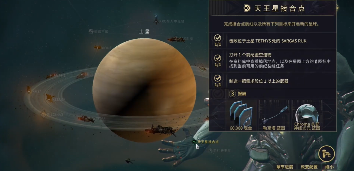 星际战甲接合点任务怎么做