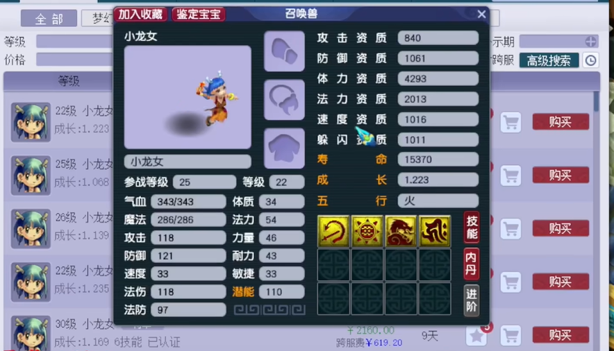 梦幻西游妖王怎么获得