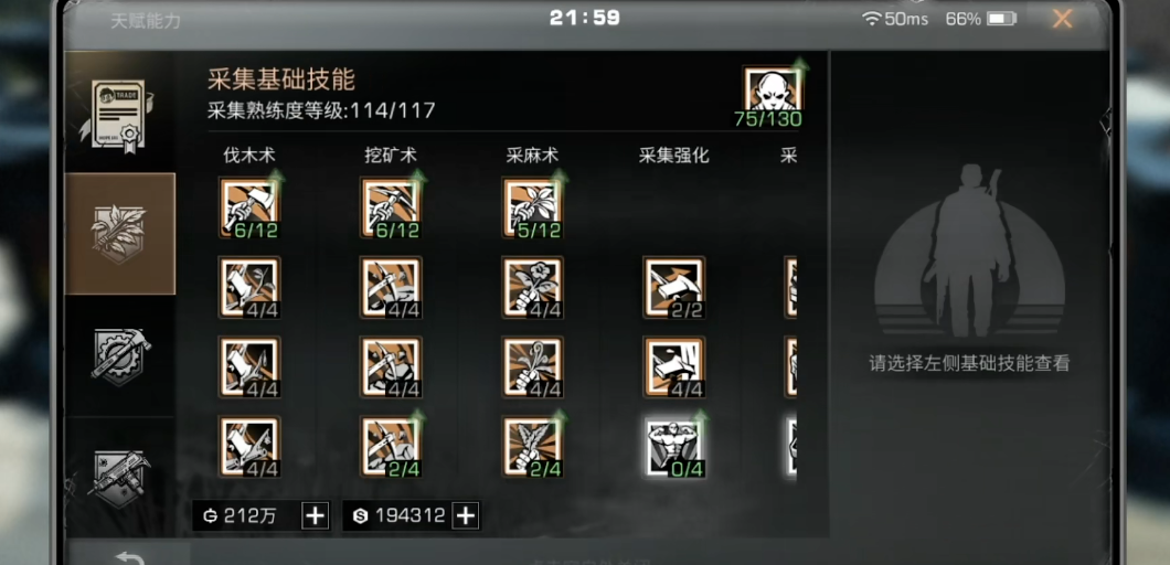 明日之后通用技能怎么加点