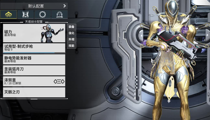 星际战甲圣装购买有什么推荐