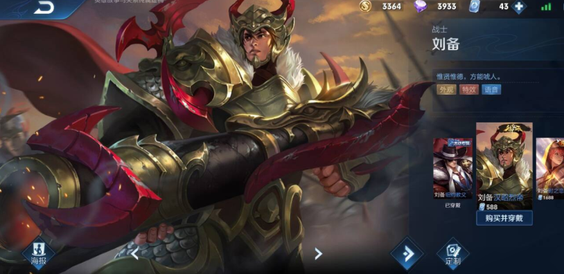 王者荣耀阿轲苍穹出装怎么搭配