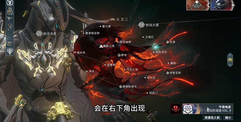 星际战甲vauban蓝图哪里刷