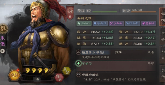 三国志战略版谋略怎么打