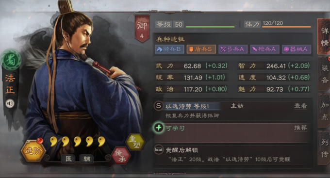 三国志战略版怎么克法师队