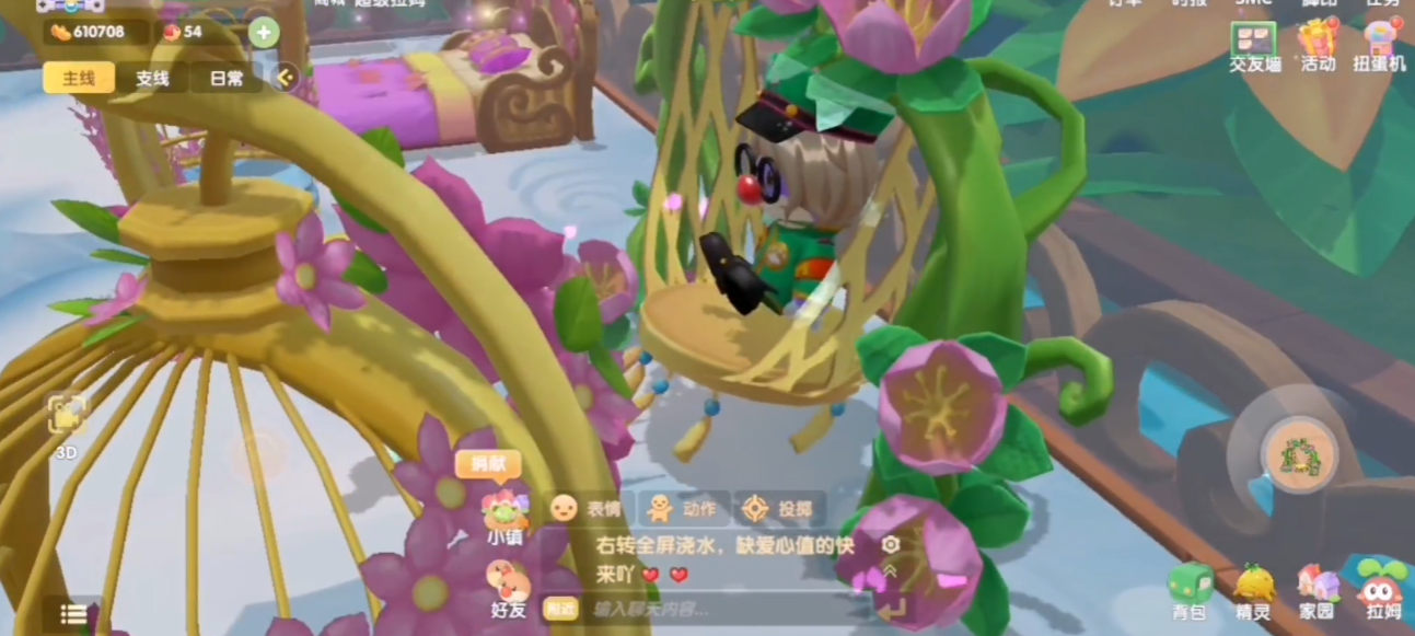 摩尔庄园繁花水晶小屋怎么换