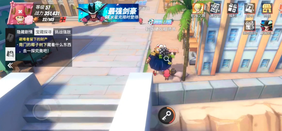 航海王热血航线阿鲁巴拿探索怎么过