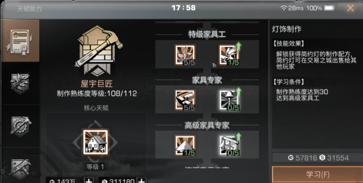 明日之后什么职业好