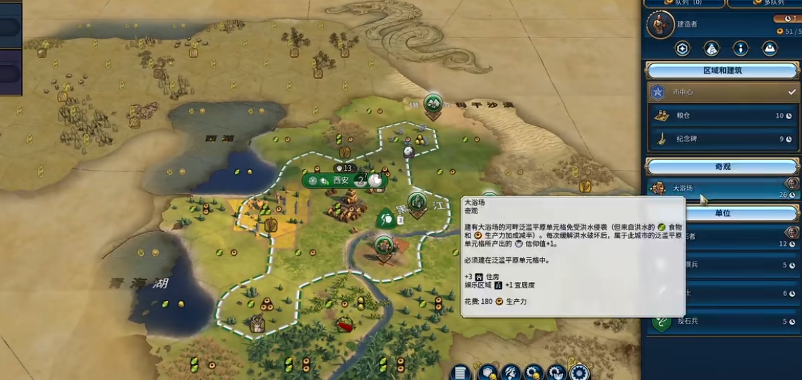 文明6秦始皇万神殿选择什么