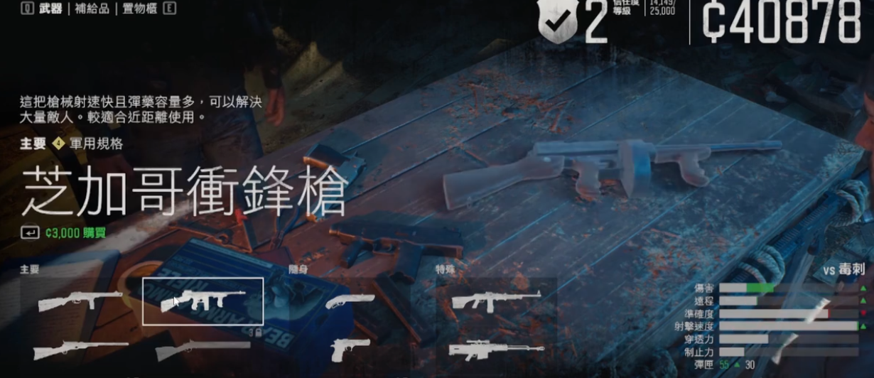 往日不再汤姆逊怎么获得