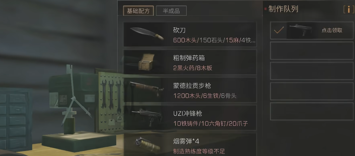 明日之后平民选什么枪