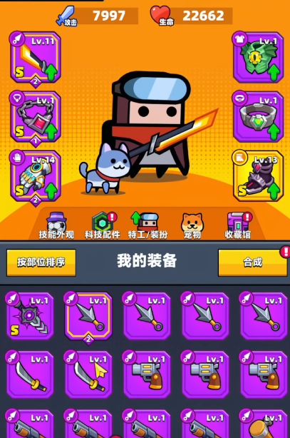 弹壳特攻队第2关怎么过