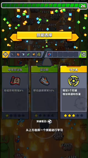 弹壳特攻队第10章怎么过