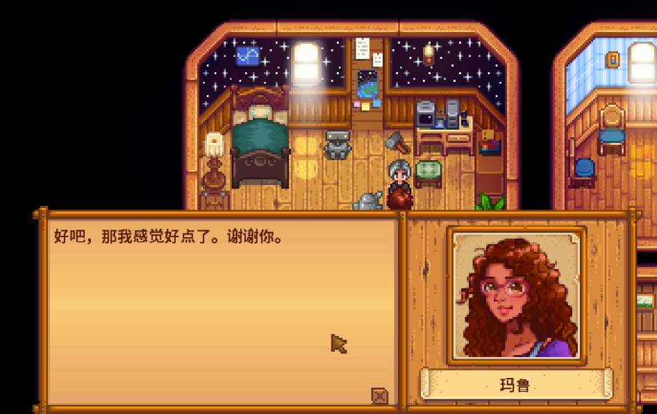 星露谷物语玛鲁红心事件是什么