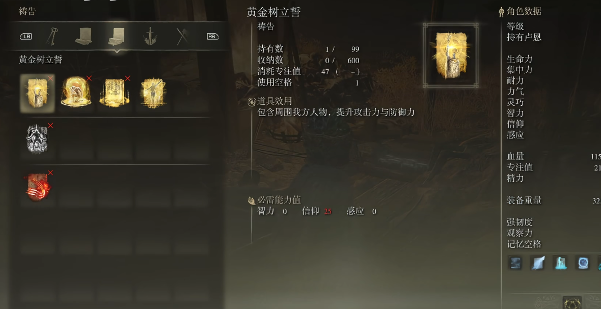 艾尔登法环力量流派怎么玩