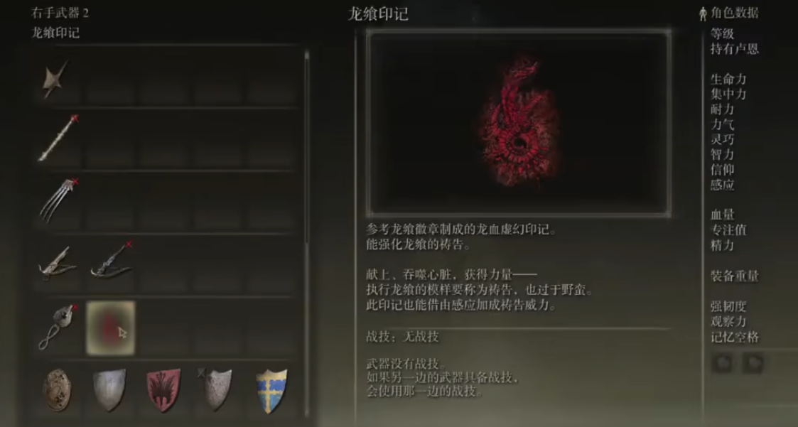 艾尔登法环信仰战士怎么玩
