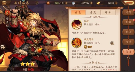 少年三国志2孙坚和张辽哪个强