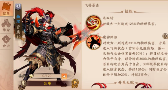 少年三国志2紫金群雄阵容怎么搭配
