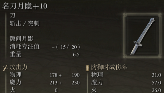 艾尔登法环双刀用哪两把