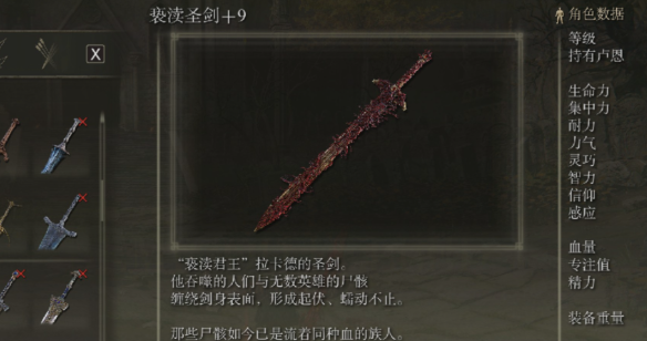艾尔登法环武器推荐什么