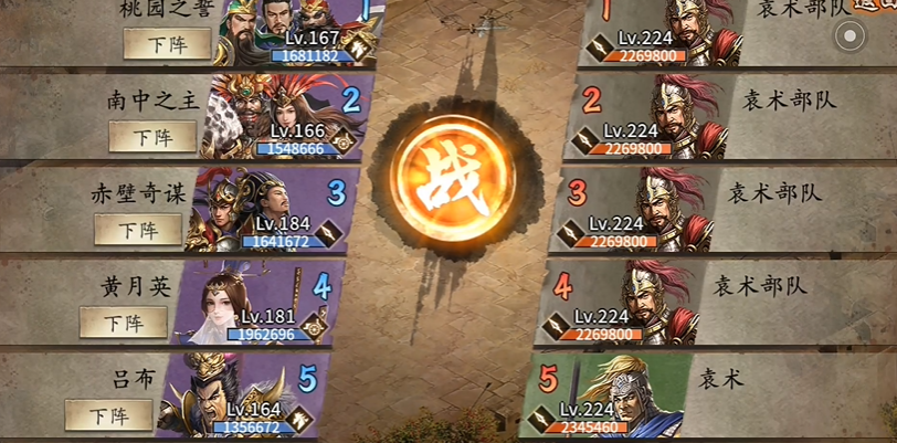 攻城掠地224袁术技巧是什么