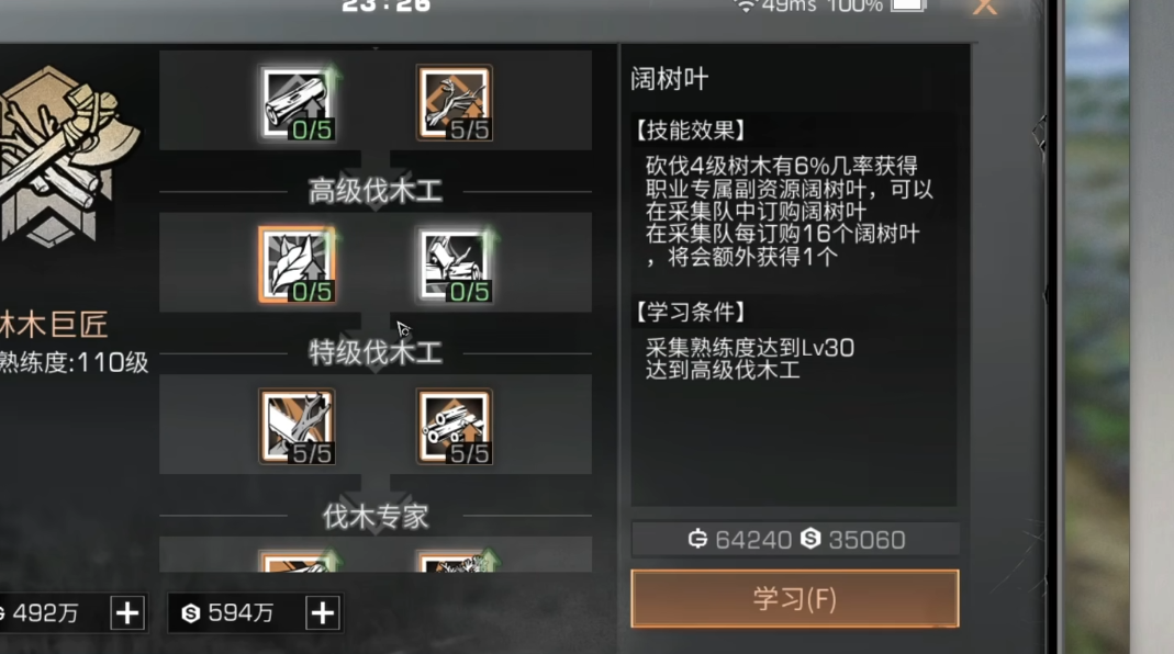 明日之后平民职业第四季玩什么