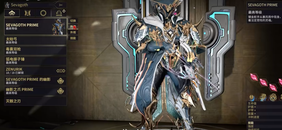 星际战甲哪些圣装好用