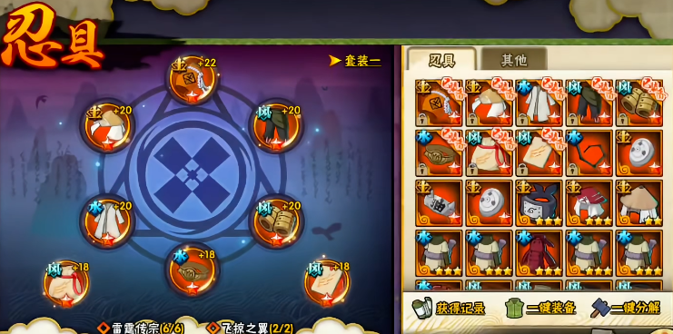 火影忍者手游有什么阵容好