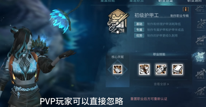 明日之后职业怎么选择