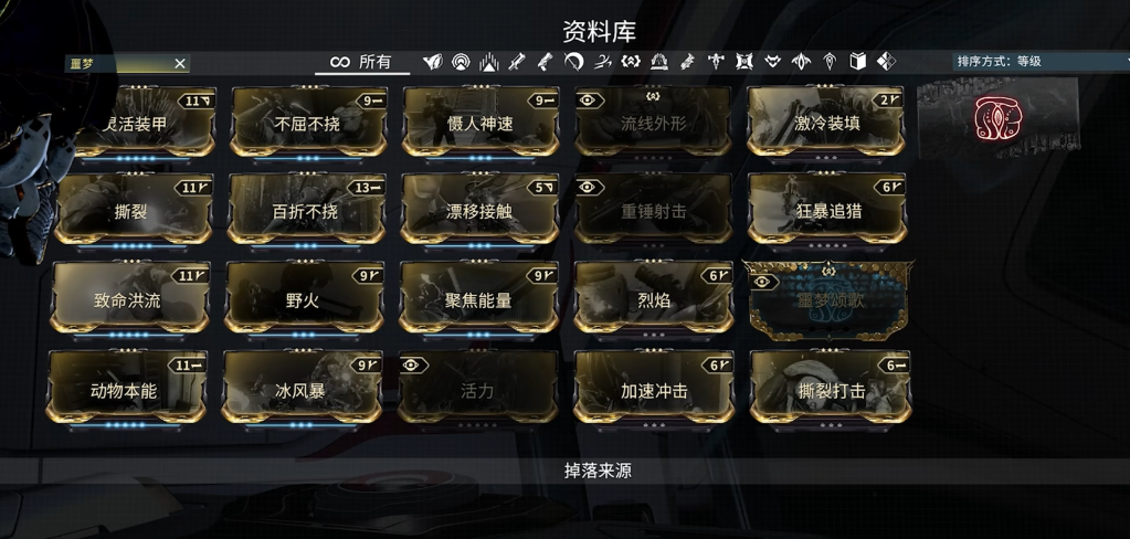 星际战甲噩梦卡怎么获得