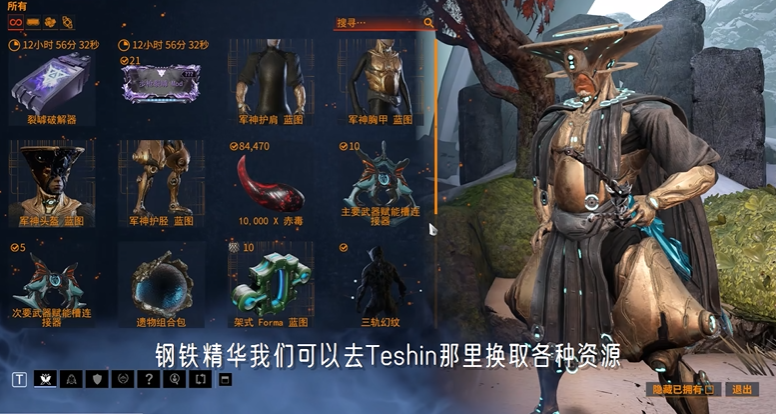 星际战甲钢铁之路怎么开启