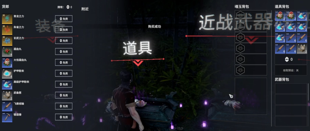 永劫无间新手推荐什么